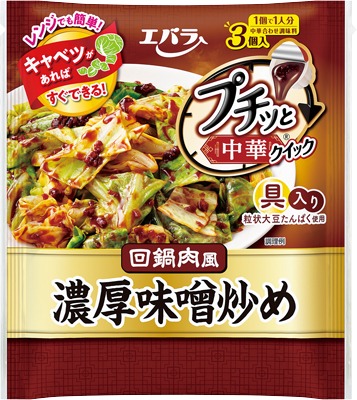 プチッと中華 クイック濃厚みそ炒め