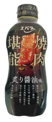 焼肉堪能 炙り醤油味