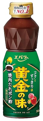 黄金の味 焼肉たれポン酢