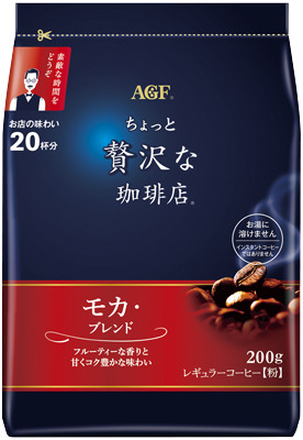 「ちょっと贅沢な珈琲店」 レギュラーコーヒー モカ・ブレンド
