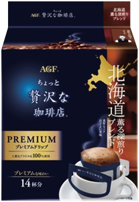 ちょっと贅沢な珈琲店北海道薫る深煎りブレンド