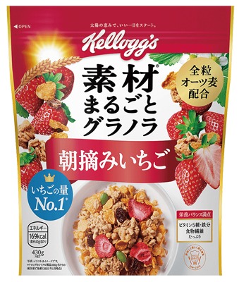 素材まるごとグラノラ 朝摘みいちご