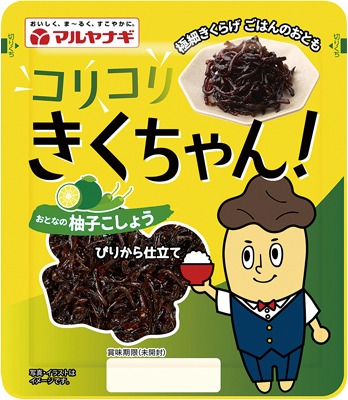 コリコリきくちゃん 柚子こしょう