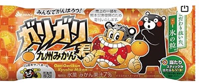 ガリガリ君九州みかん