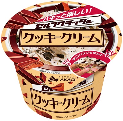 セルフチョコレートクラッシュクッキークリーム