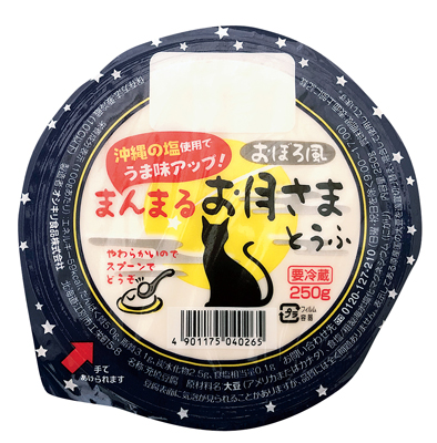 まんまるお月さまとうふ