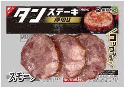 厚切りタンステーキ