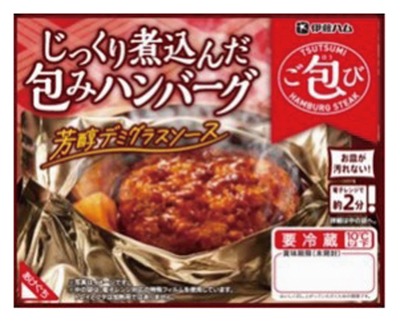 じっくり煮込んだ包みハンバーグ デミグラス