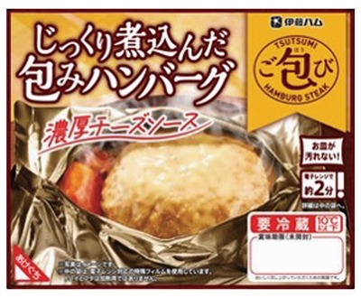 じっくり煮込んだ包みハンバーグ チーズ