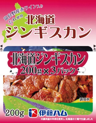 北海道ジンギスカン