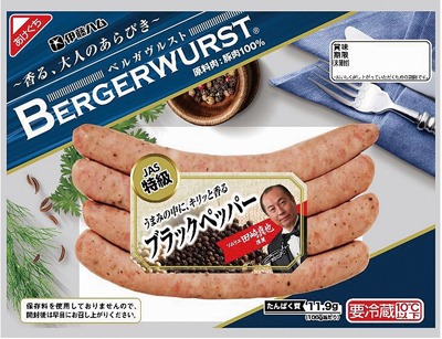 ベルガヴルストブラックペッパー