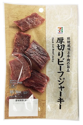 厚切りビーフジャーキー