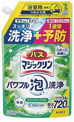 バスマジックリン パワフル泡 グリーンハーブ つめかえ用