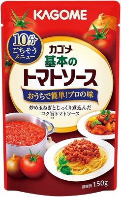 基本のトマトソース