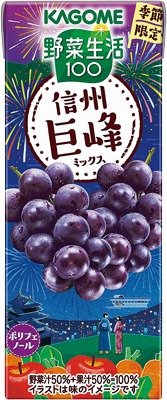 野菜生活100 信州巨峰ミックス
