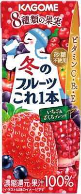 冬のフルーツこれ一本 いちご＆ざくろブレンド