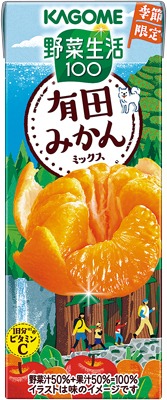 野菜生活100 有田みかんミックス