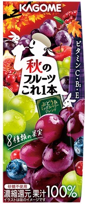 秋のフルーツこれ一本 ぶどう＆ミックスベリーブレンド