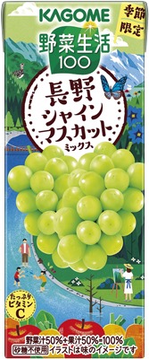 野菜生活100 長野シャインマスカットミックス