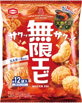 無限エビ レギュラー