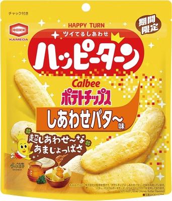 ハッピーターン しあわせバタ~味