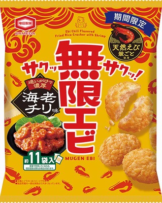 無限エビ 海老チリ味