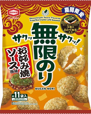 無限のりお好み焼きソース風味