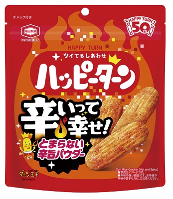 ハッピーターン辛いって幸せ