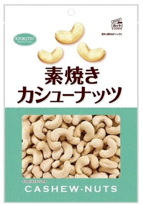 素焼きカシューナッツ徳用