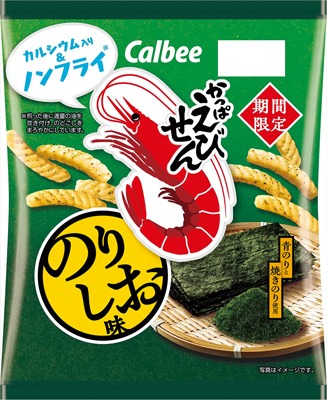 かっぱえびせんのりしお味