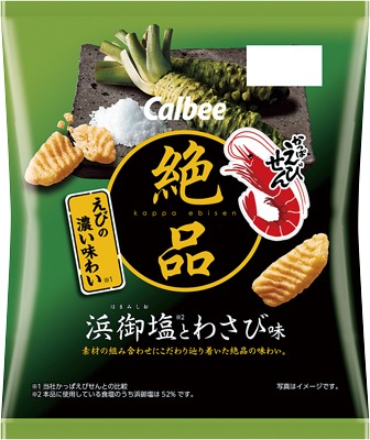 絶品かっぱえびせん浜御塩とわさび味