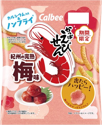 かっぱえびせん 紀州の完熟梅味