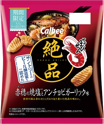 絶品かっぱえびせん 赤穂の焼塩とアンチョビガーリック味