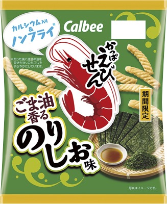 かっぱえびせんごま油香るのりしお味