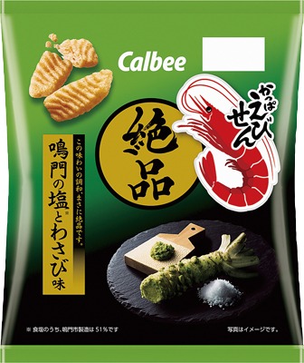 絶品かっぱえびせん 鳴門の塩とわさび味