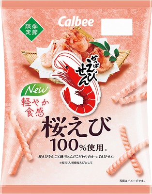 かっぱえびせん 桜えび