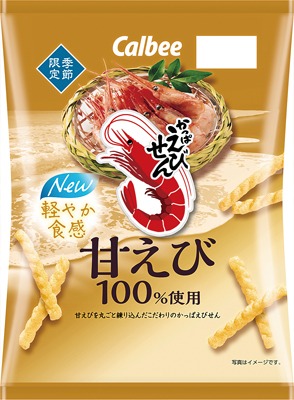 かっぱえびせん甘えび