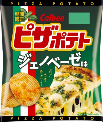 ピザポテトジェノベーゼ味