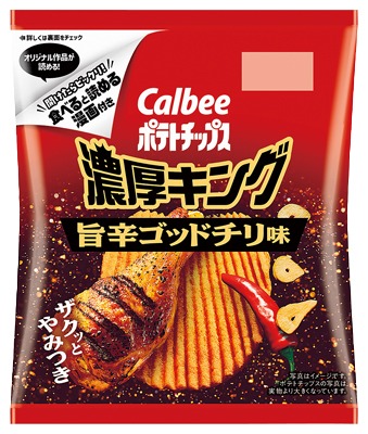 ポテトチップス濃厚キング旨辛ゴッドチリ味