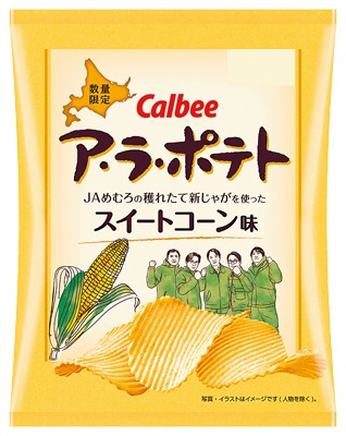 ア・ラ・ポテト スイートコーン味 JAめむろの穫れたて新じゃがを使った