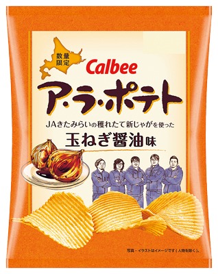 ア・ラ・ポテト 玉ねぎ醬油味 JAきたみらいの穫れたて新じゃがを使った