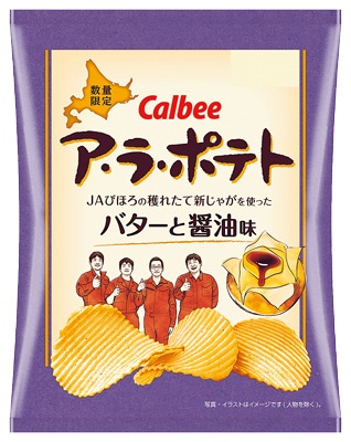 ア・ラ・ポテト バターと醤油味 JAびほろの穫れたて新じゃがを使った