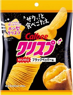 クリスプ ブラックペッパー味