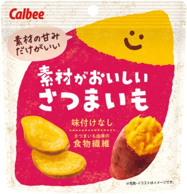 素材がおいしいさつまいも