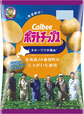 ポテトチップスオホーツクの塩味JA幕別町産のじゃがいも使用