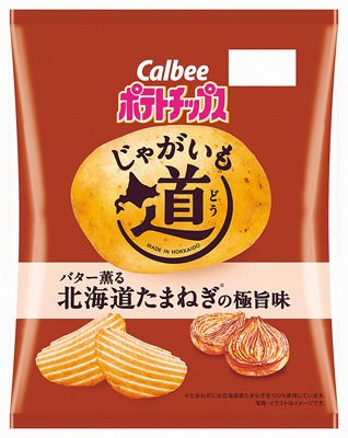 じゃがいも道バター薫る北海道たまねぎの極旨味