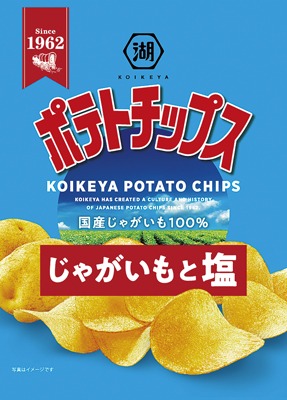 ポテトチップスじゃがいもと塩