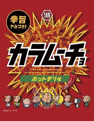 スティックカラムーチョホットチリ