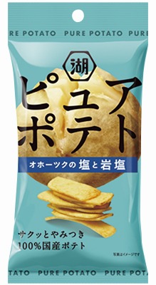 ピュアポテトオホーツクの塩と岩塩 スリムバッグ