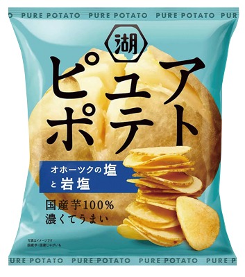 ピュアポテトオホーツクの塩と岩塩